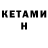 Кетамин ketamine SAMSUNG Femeli