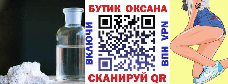Бутират бутик  где купить   нарко площадка состав  Истра 