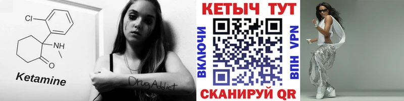 Кетамин ketamine  Истра 