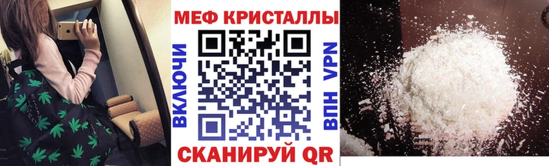 МЯУ-МЯУ кристаллы Истра