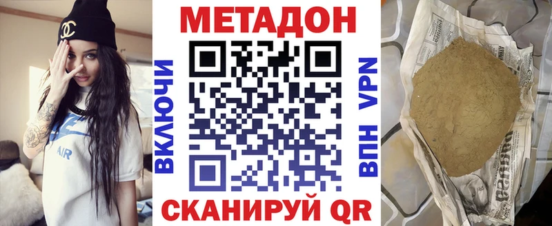 ОМГ ОМГ ONION  Истра  МЕТАДОН methadone 